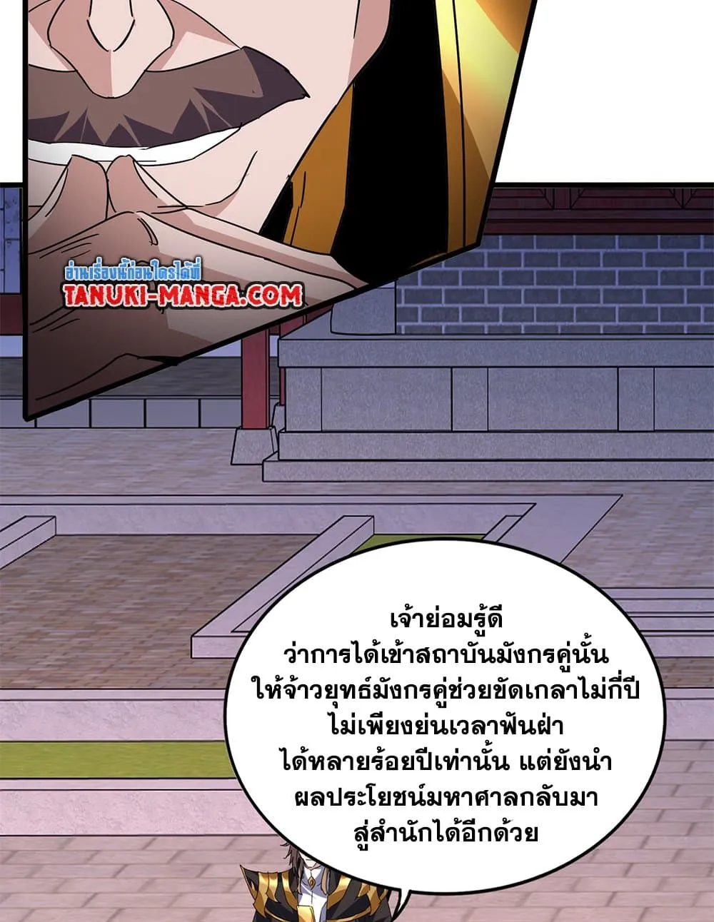 Magic Emperor Chap 788 - Next Chap 789