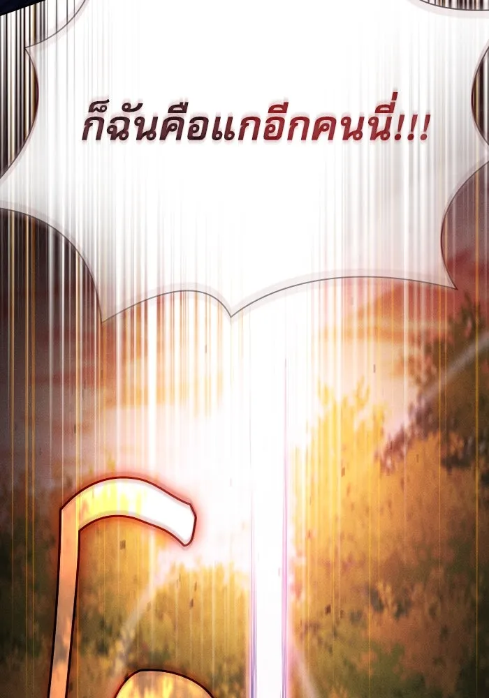 Academy’s Genius Swordmaster – นักดาบอัจฉริยะจากอะคาเดมี Chap 98 - Next Chap 99