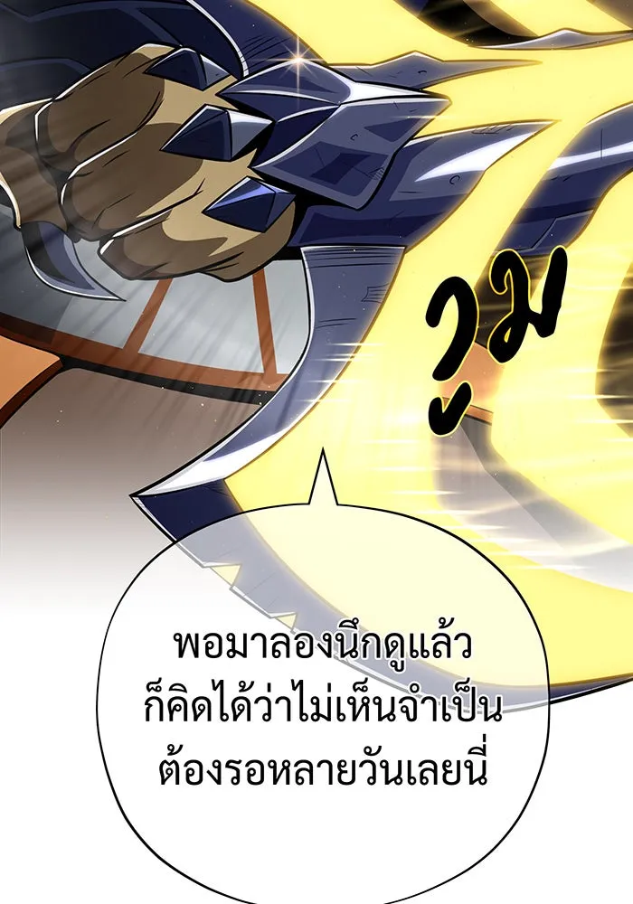 The Dark Magician Transmigrates After 66666 Years – จอมเวทเกิดใหม่ในรอบ 66666 ปี Chap 121 - Next Chap 122