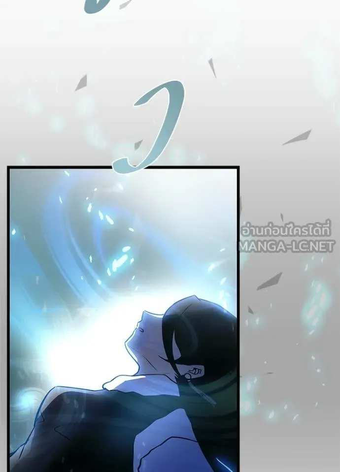 Villain To Kill Chap 217 - Next Chap 218