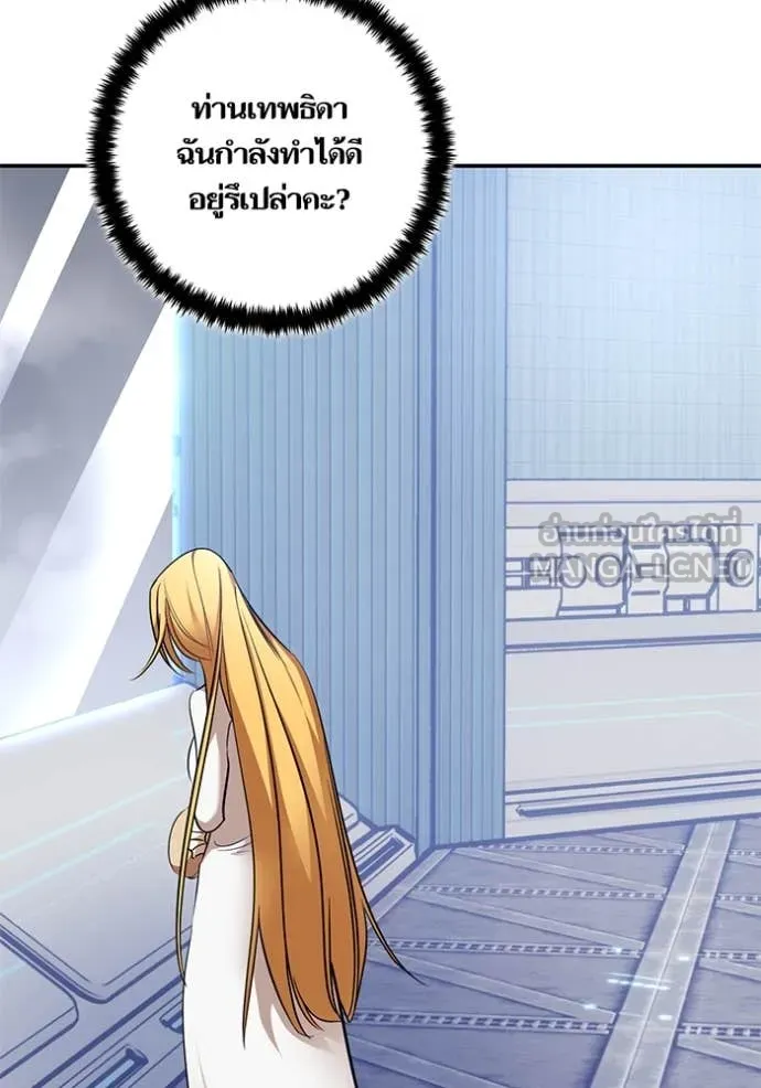 Return to Player Chap 209 - Next Chap 210