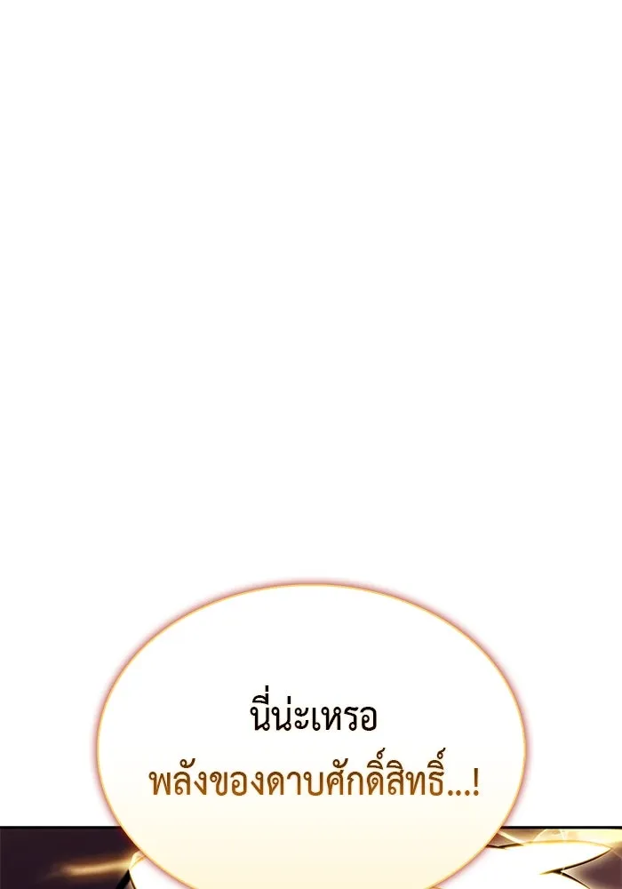 The Regressed Son of a Duke is an Assassin – ลูกชายคนเล็กของดยุกคือมือสังหาร Chap 90 - Next Chap 91