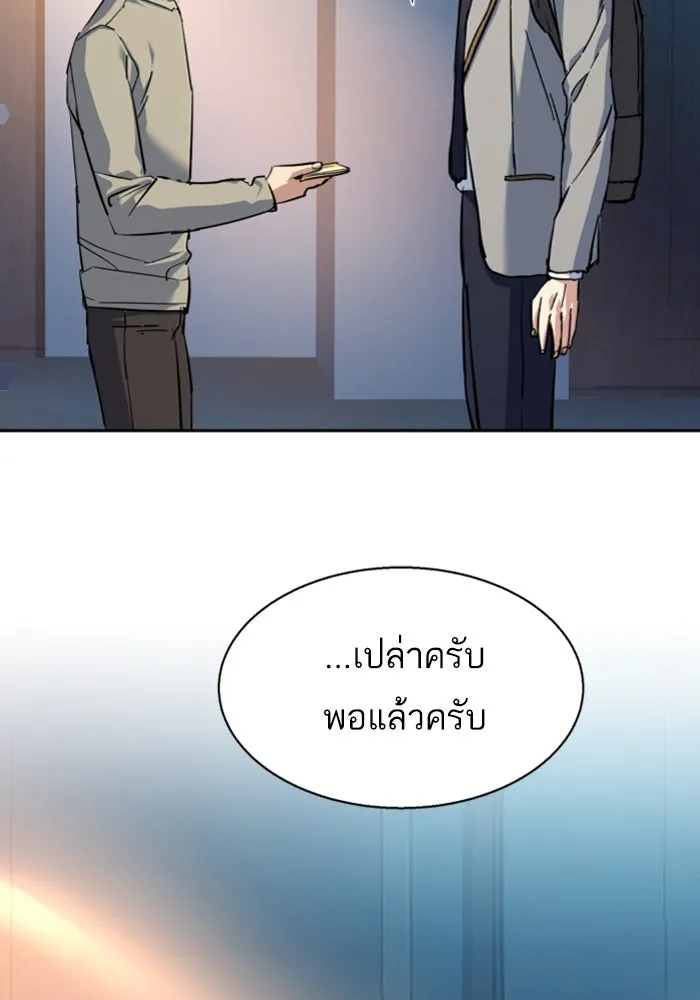 Mercenary Enrollment Chap 238 - Next Chap 239