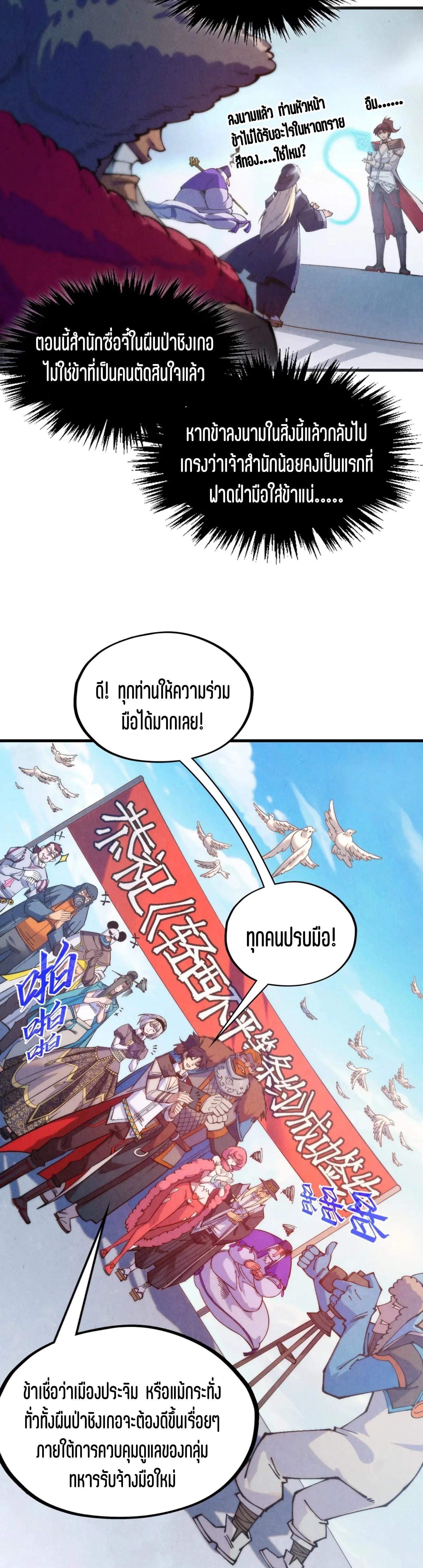 The Eternal Supreme Chap 316 - Next Chap 317