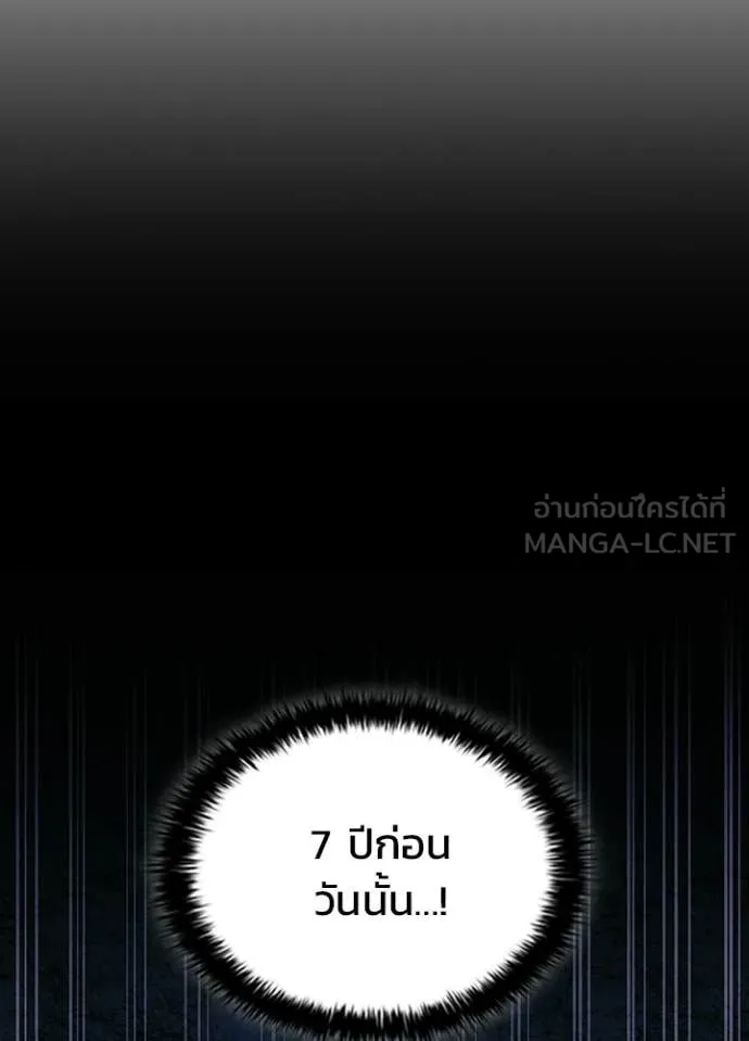 Villain To Kill Chap 217 - Next Chap 218