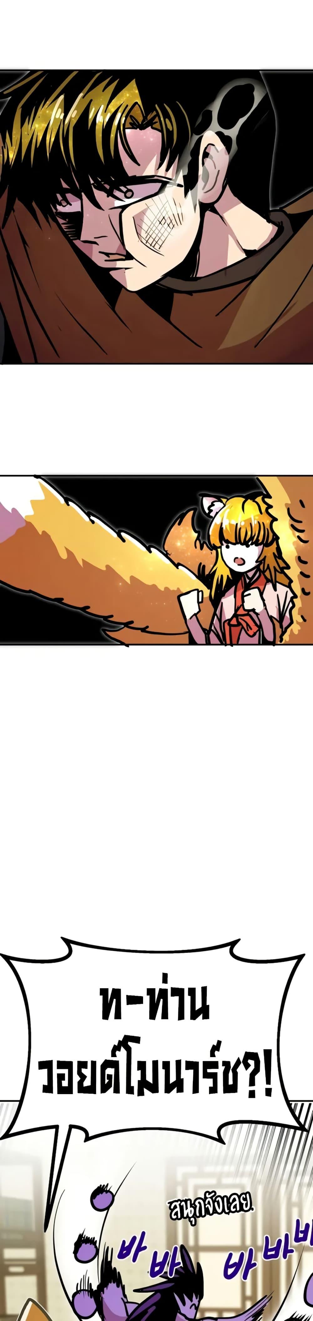 Worthless Regression Chap 96 - Next Chap 97