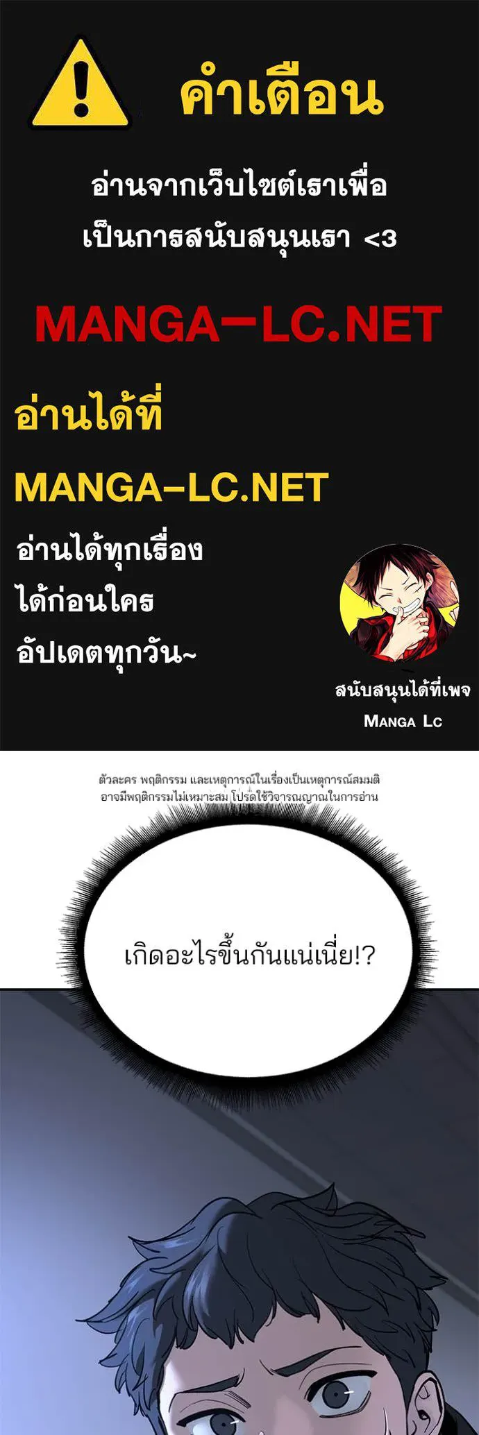The Bully in Charge Chap 162 - Next Chap 163
