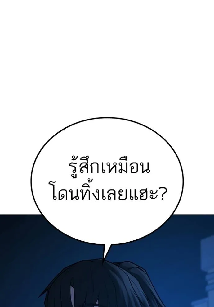 Reality Quest Chap 144 - Next Chap 145