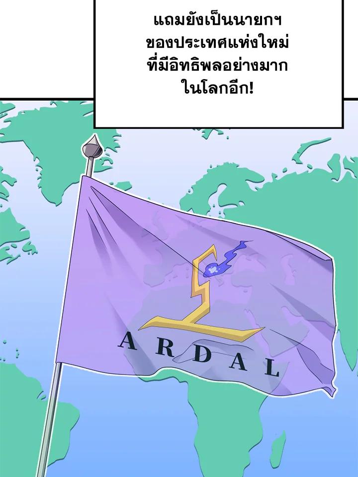 Seoul Station’s Necromancer Chap 87 - Next Chap 88