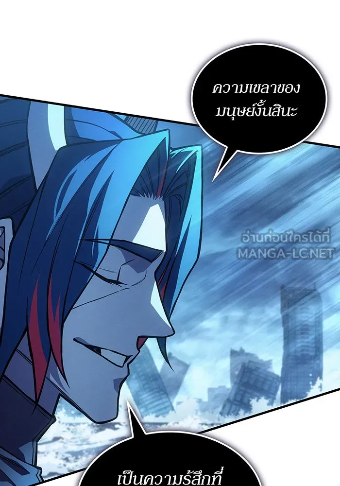 Regressing With the King’s Power – เกิดใหม่พร้อมพลังแห่งราชัน Chap 117 - Next Chap 118