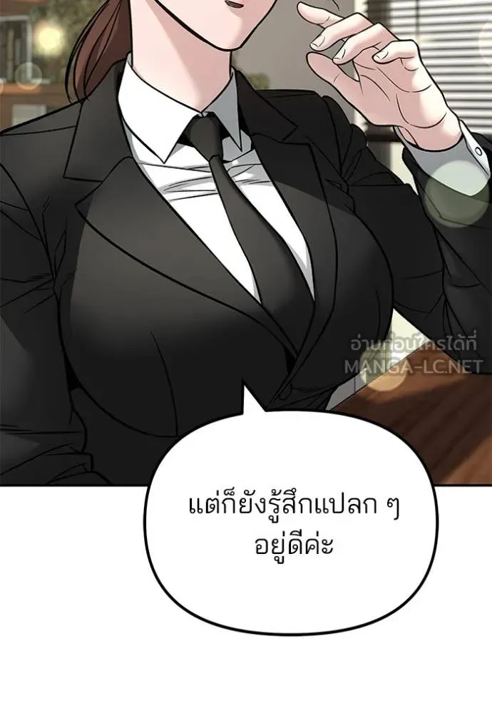 The Bully in Charge Chap 164 - Next Chap 165