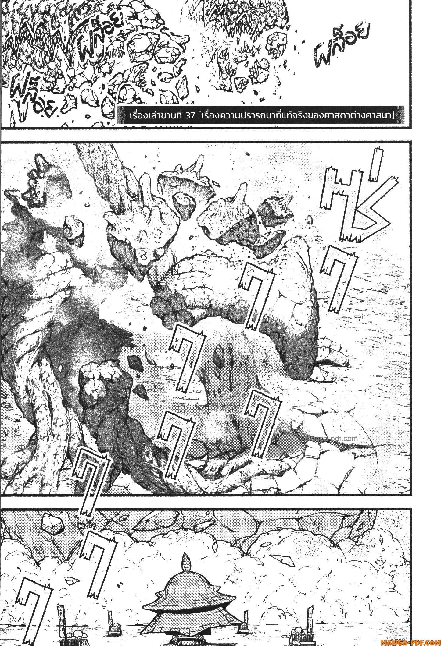 Kaminaki Sekai no Kamisama Katsudou – โลกนี้ โลกหน้า ข้าก็เป็นพระเจ้า Chap 37 - Next Chap 38