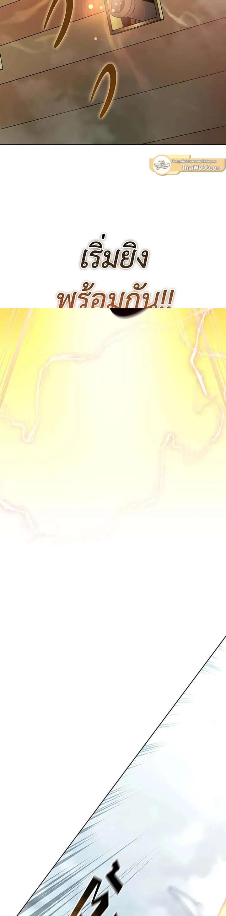 Necromancer Academy's Genius Summoner Chap 149 - Next Chap 150