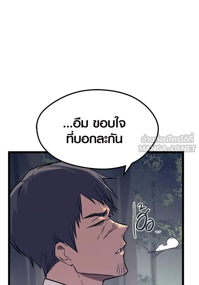 I Obtained a Mythic Item – พลิกชะตาคว้าไอเทมระดับเทพ Chap 18 - Next Chap 19