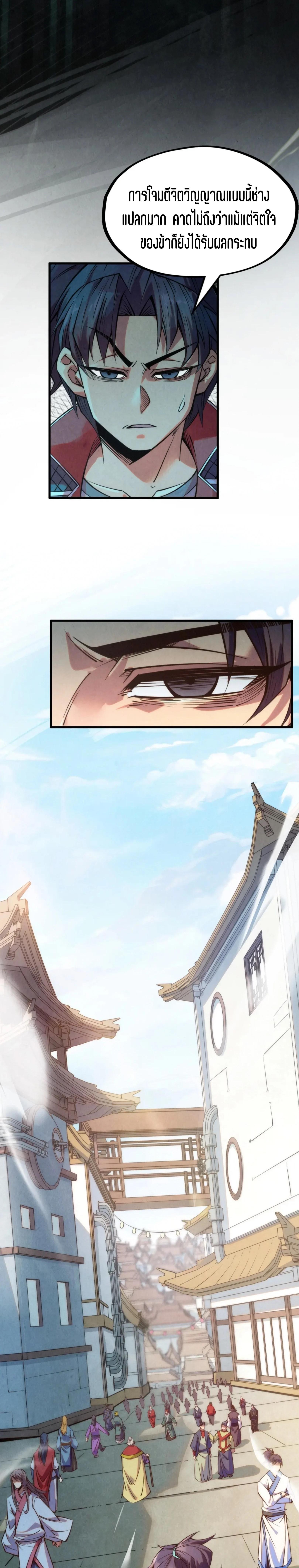 The Eternal Supreme Chap 267 - Next Chap 268