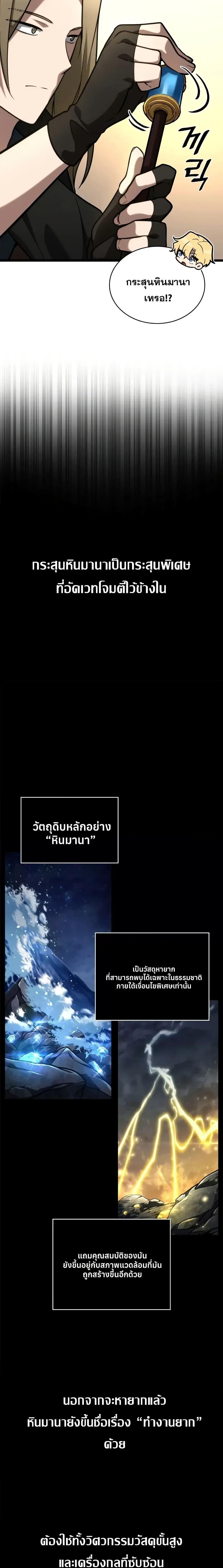 Infinite Mage Chap 121 - Next Chap 122