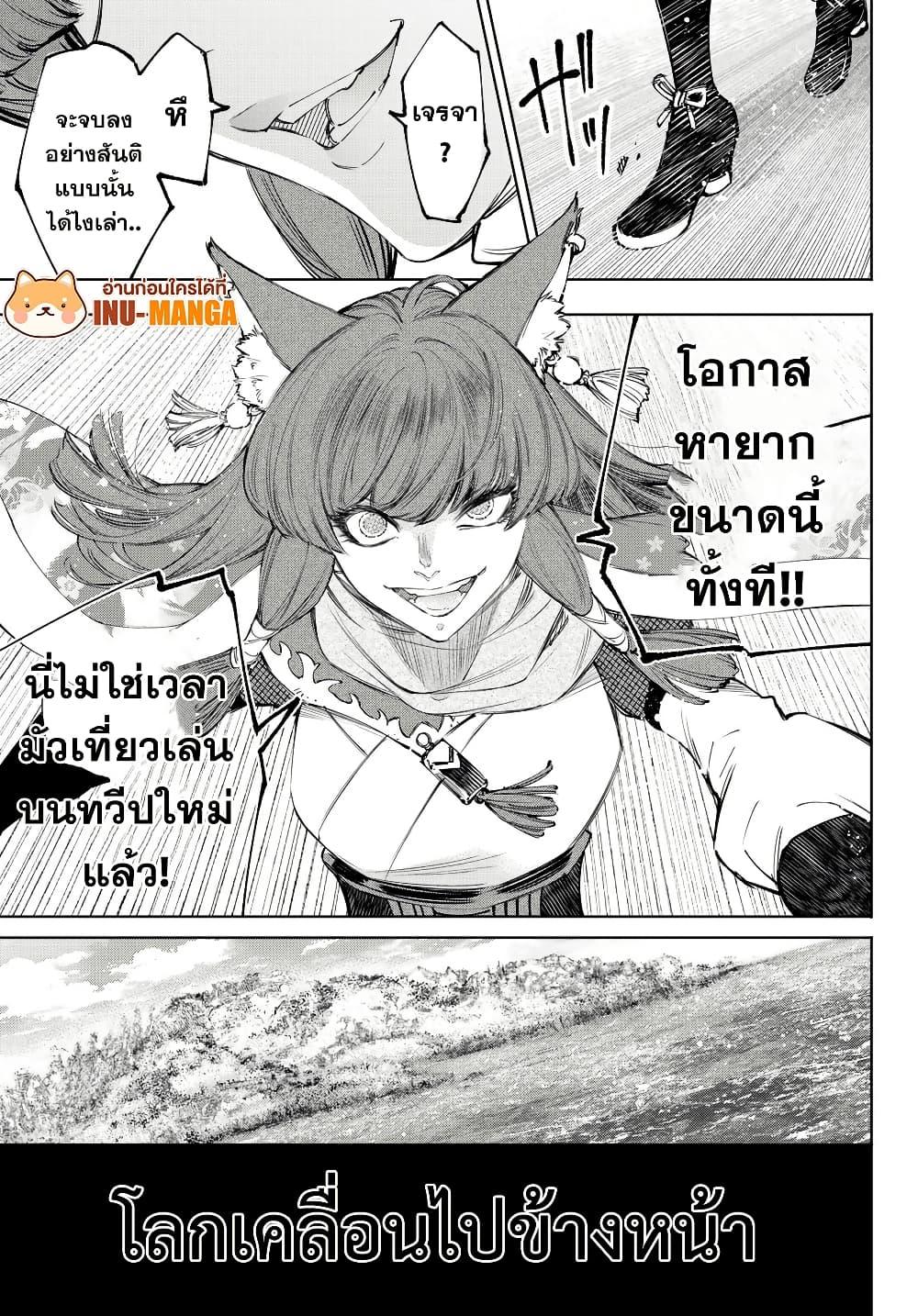 Shangri-La Frontier Chap 212 - Next Chap 213