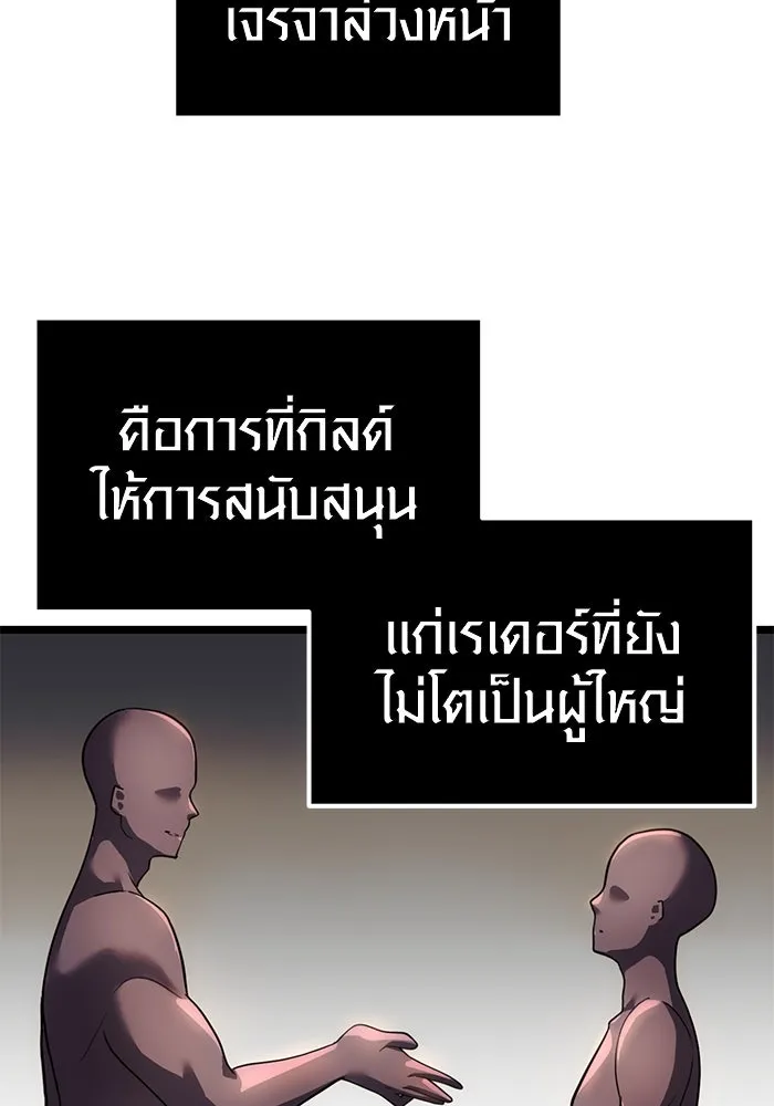 I Obtained a Mythic Item – พลิกชะตาคว้าไอเทมระดับเทพ Chap 6 - Next Chap 7