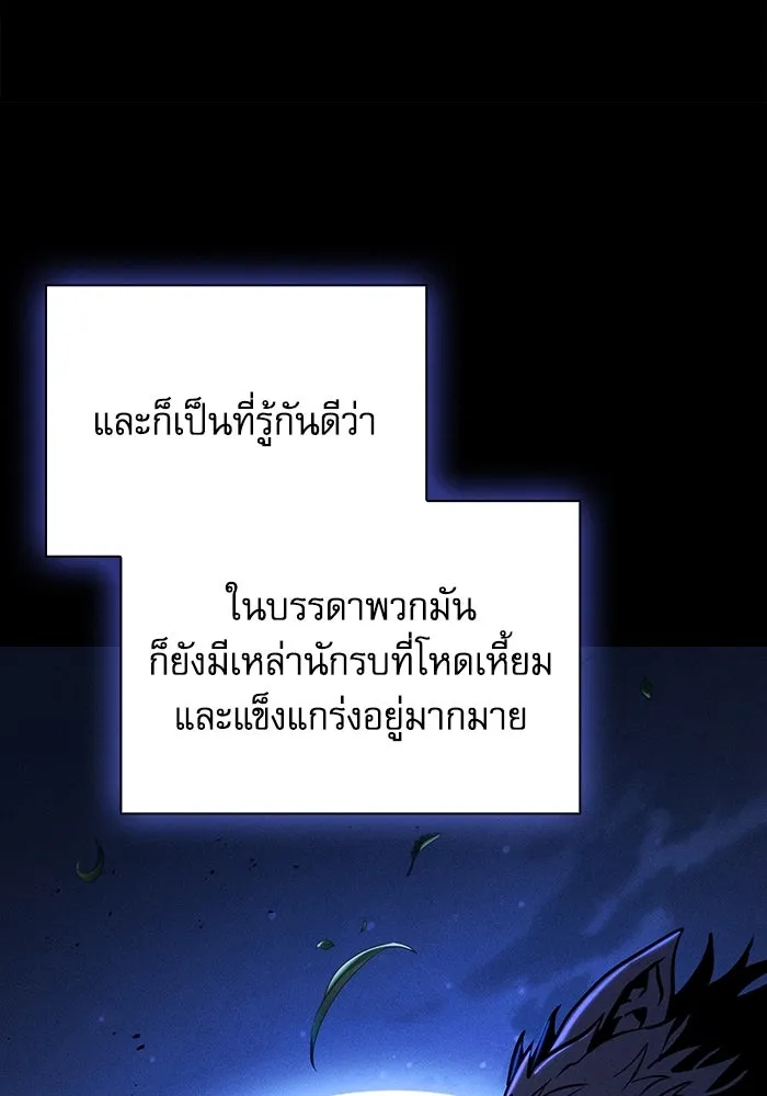 Academy’s Genius Swordmaster – นักดาบอัจฉริยะจากอะคาเดมี Chap 96 - Next Chap 97