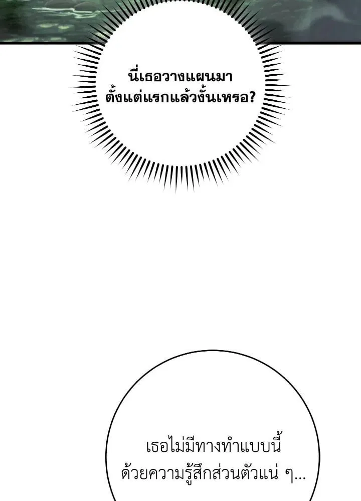 The Hero Returns Chap 82 - Next Chap 83