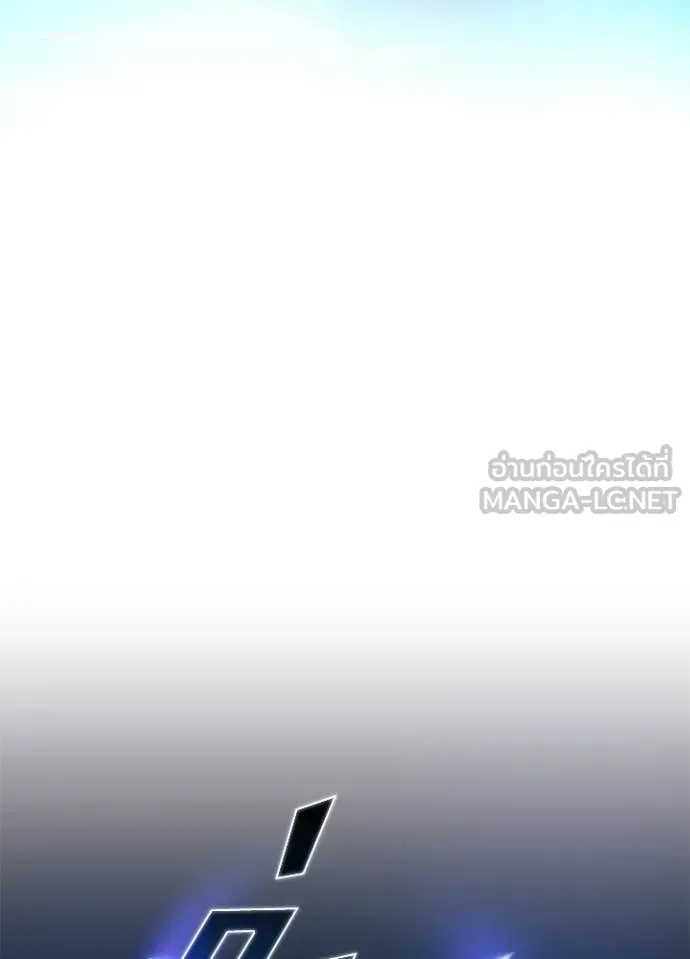 Villain To Kill Chap 205 - Next Chap 206