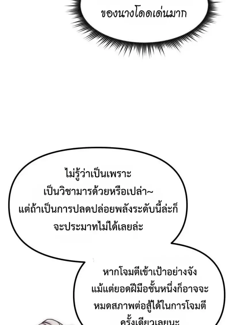 Chronicles of the Demon Faction Chap 148 - Next Chap 149
