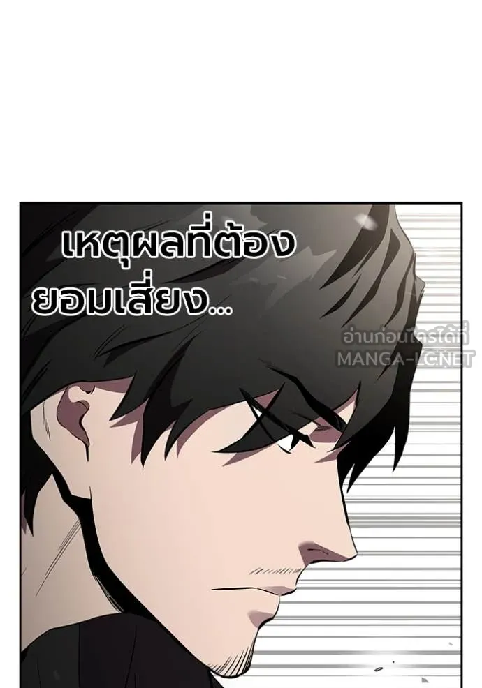 The Great War Chap 44 - Next Chap 45