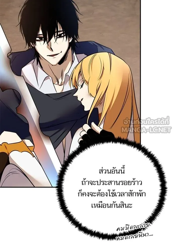 Return to Player Chap 181 - Next Chap 182
