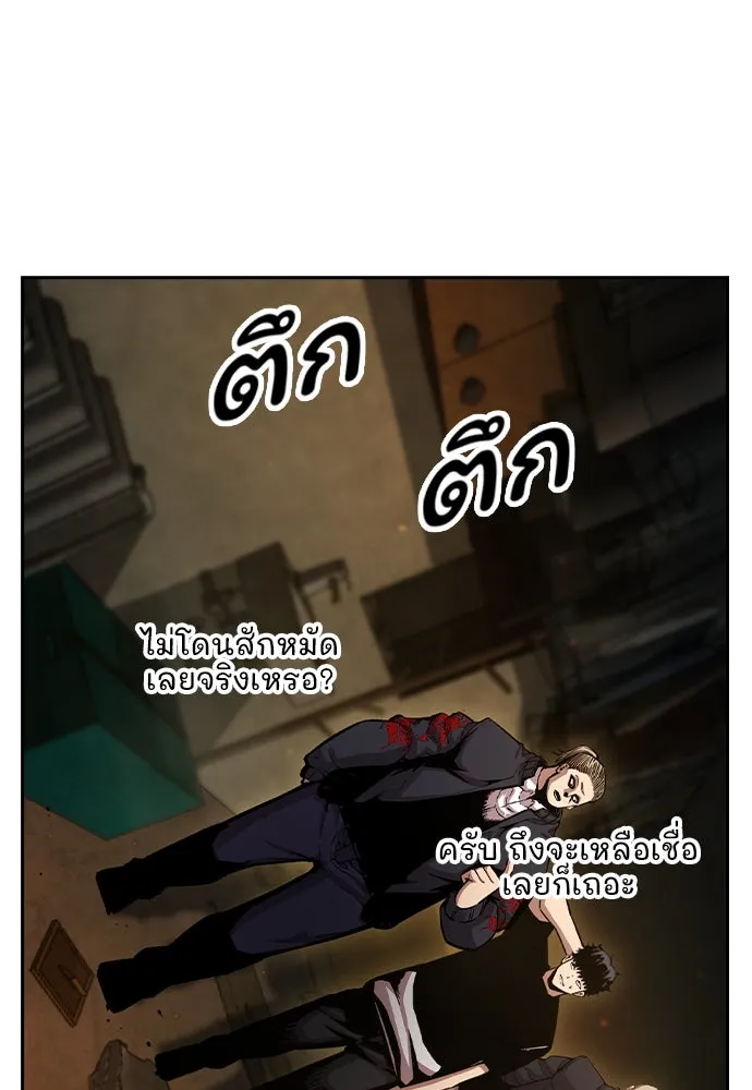 King Game Chap 101 - Next Chap 102