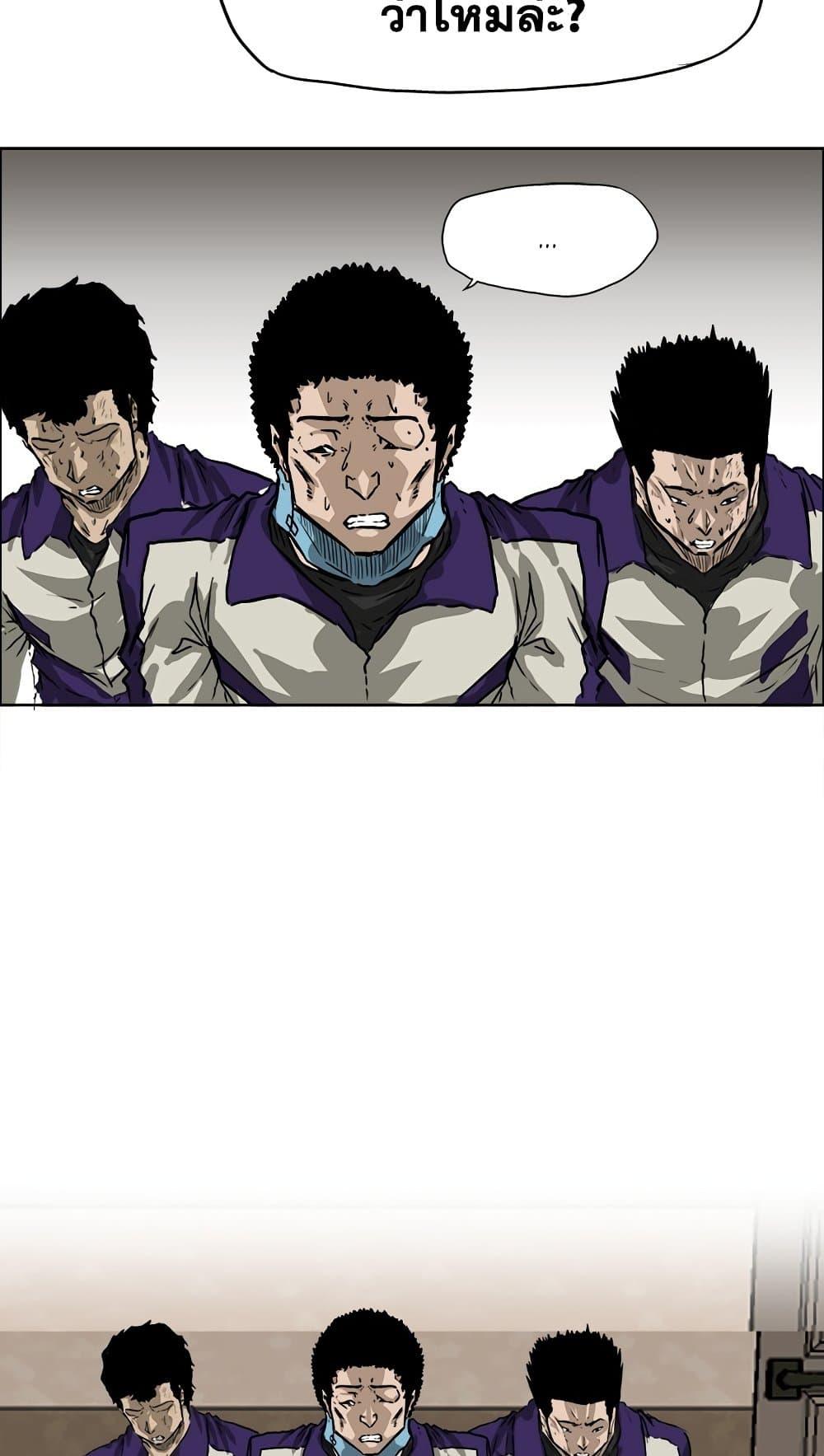 Boss in School Chap 35 - Next Chap 36