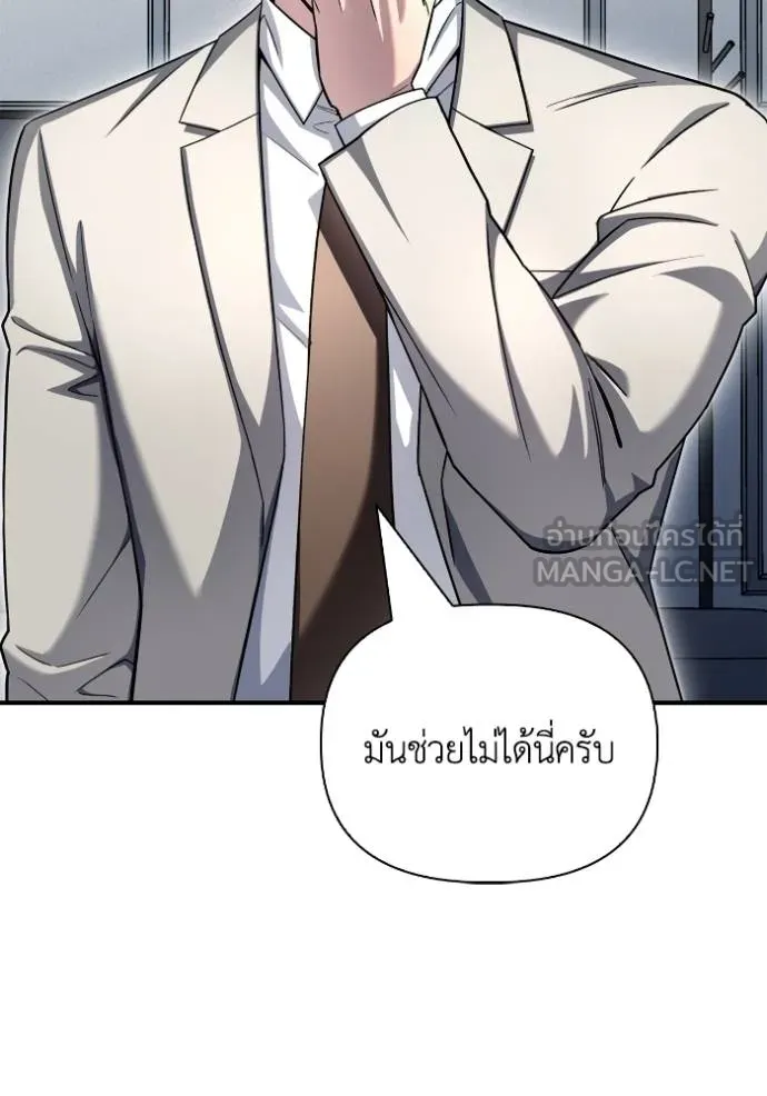 Superhuman Battlefield Chap 151 - Next Chap 152