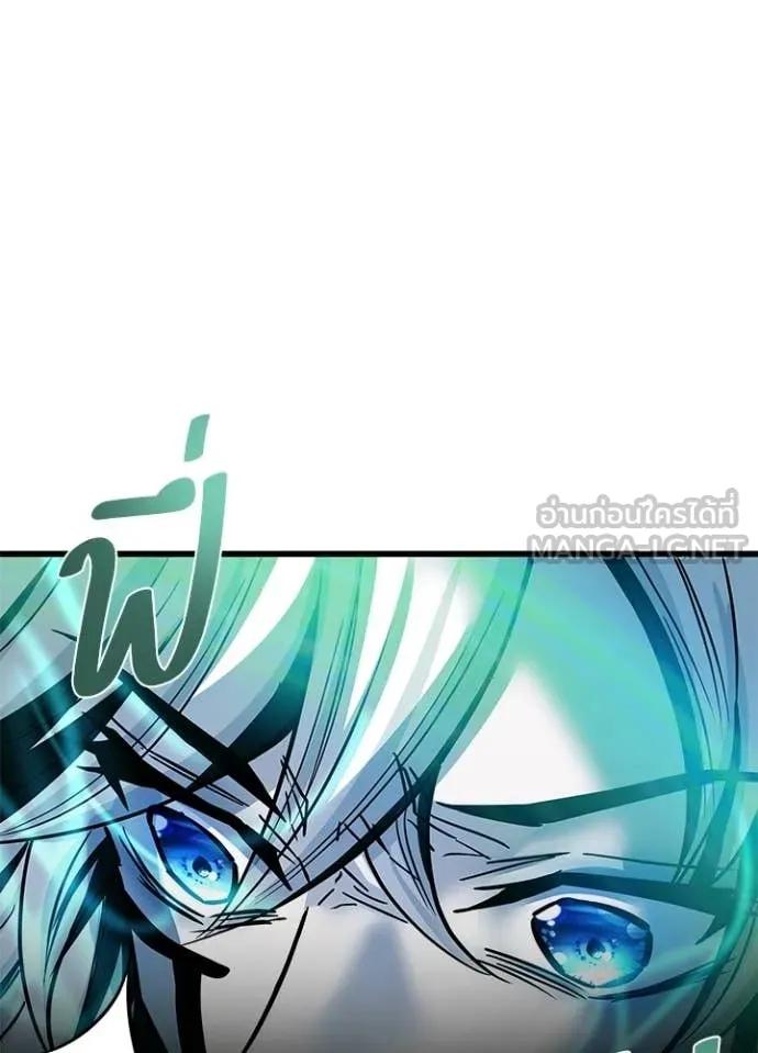 Villain To Kill Chap 227 - Next Chap 228