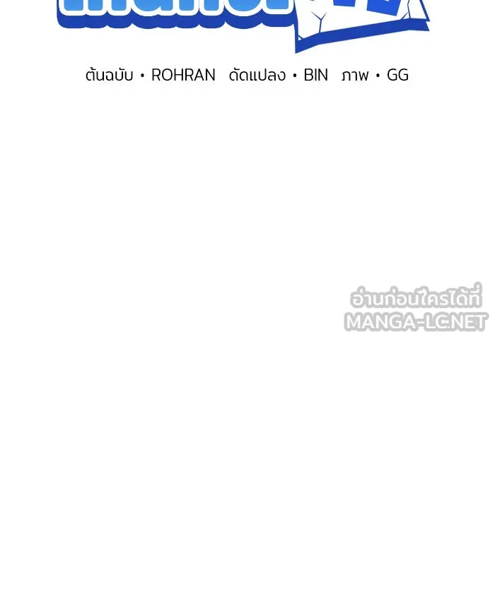 The Academy Is Doomed Chap 61 - Next Chap 62