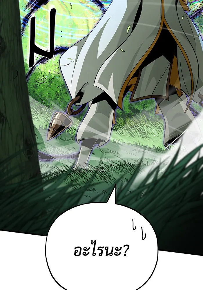 The Dark Magician Transmigrates After 66666 Years – จอมเวทเกิดใหม่ในรอบ 66666 ปี Chap 147 - Next Chap 148