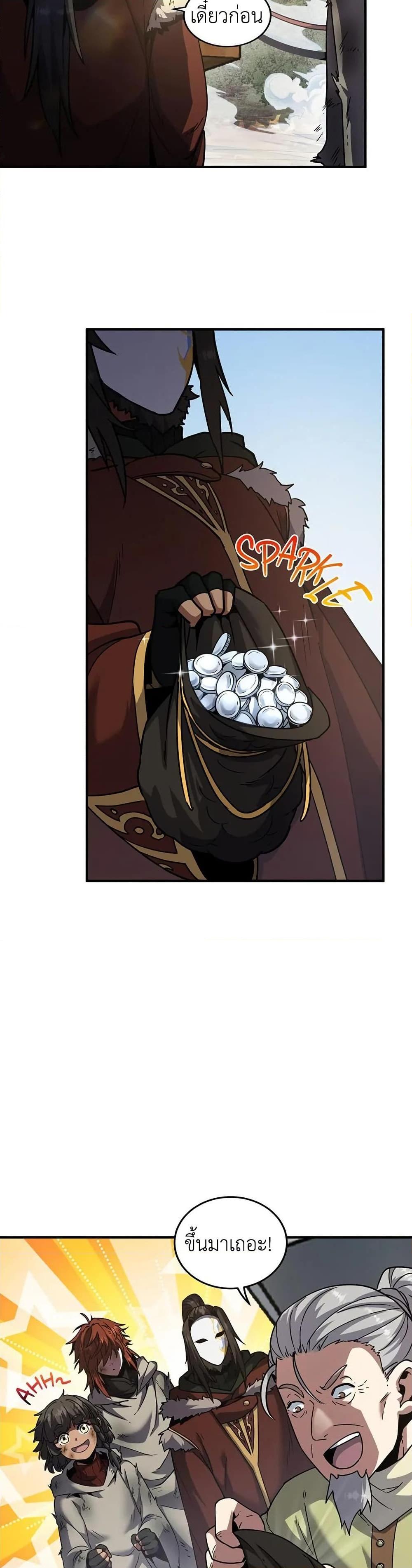 The Beginning After The End Chap 201 - Next Chap 202