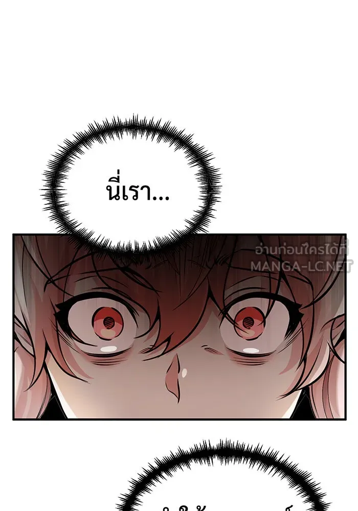 The Dark Magician Transmigrates After 66666 Years – จอมเวทเกิดใหม่ในรอบ 66666 ปี Chap 69 - Next Chap 70