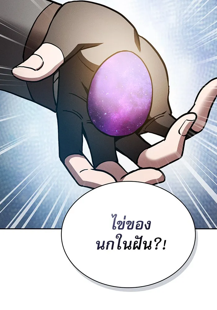 Academy’s Genius Swordmaster – นักดาบอัจฉริยะจากอะคาเดมี Chap 11 - Next Chap 12