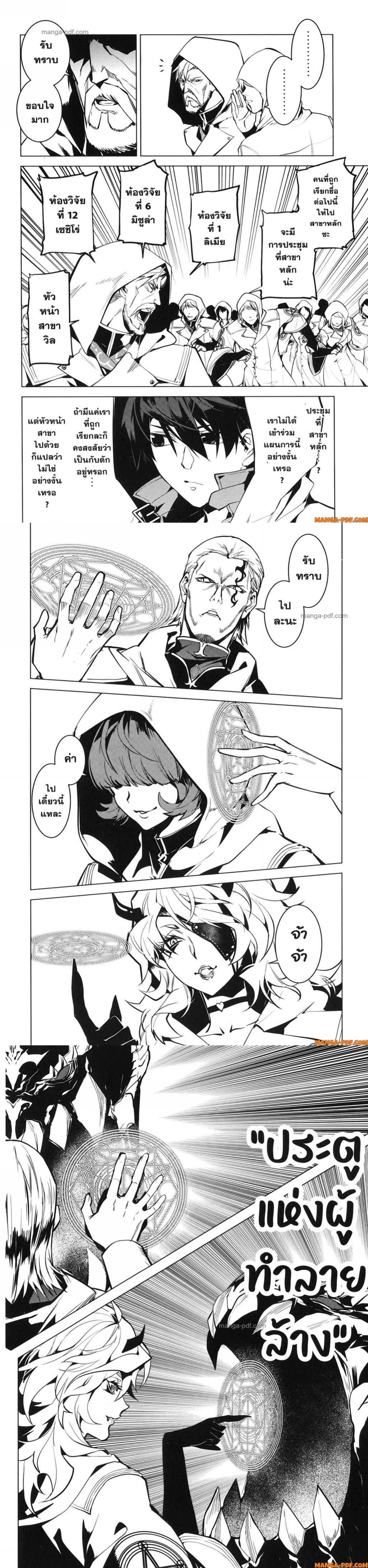 Tensei Kenja no Isekai Life Chap 77 - Next Chap 78