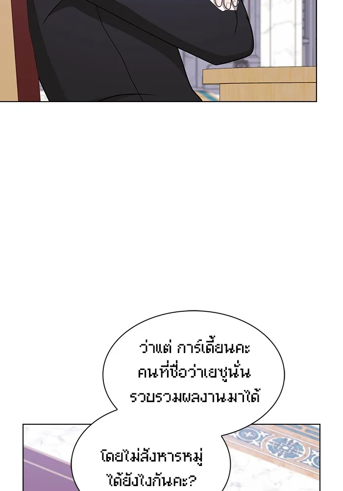 The Tutorial Tower of the Advanced Player – ผู้เล่นขั้นเทพแห่งหอคอยฝึกสอน Chap 178 - Next Chap 179