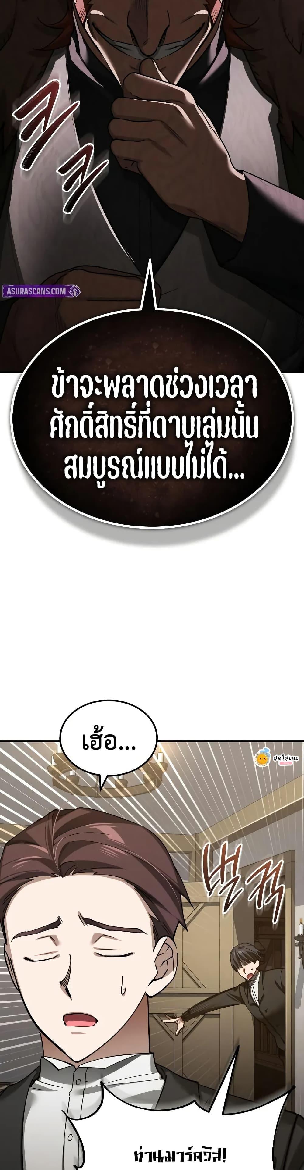 The Heavenly Demon Can’t Live a Normal Life Chap 172 - Next Chap 173