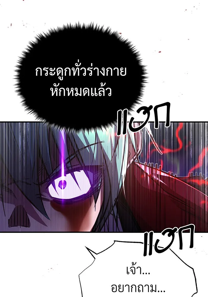 The Dark Magician Transmigrates After 66666 Years – จอมเวทเกิดใหม่ในรอบ 66666 ปี Chap 87 - Next Chap 88