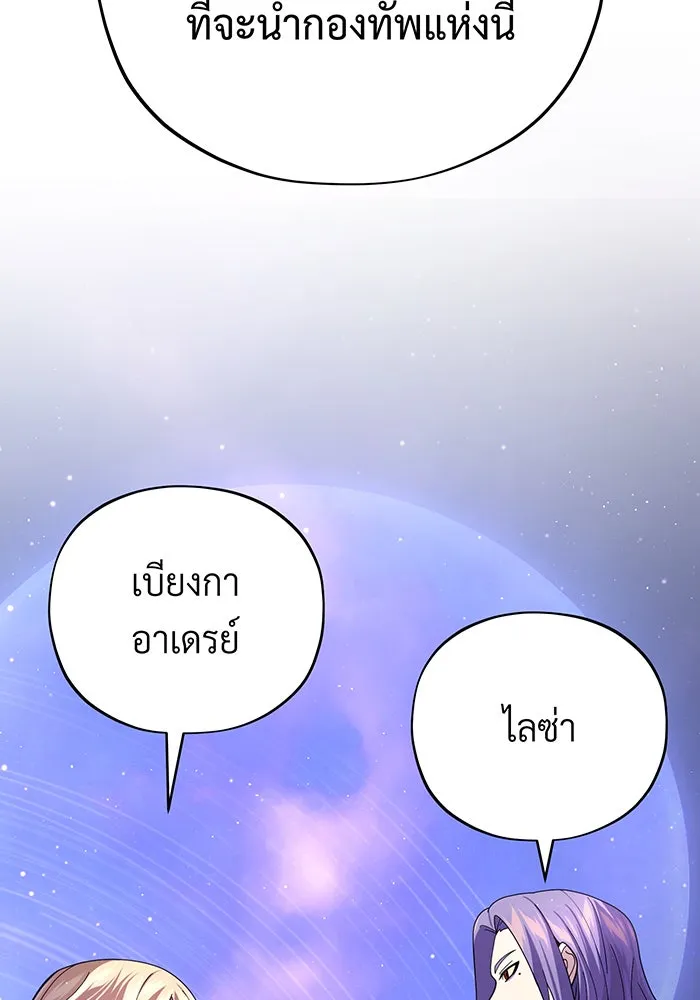 The Dark Magician Transmigrates After 66666 Years – จอมเวทเกิดใหม่ในรอบ 66666 ปี Chap 113 - Next Chap 114