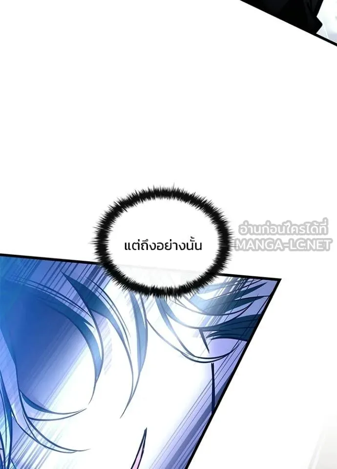 Villain To Kill Chap 223 - Next Chap 224