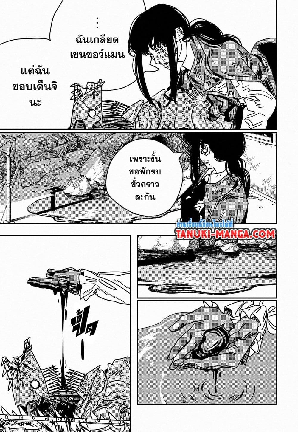 มนุษย์เลื่อยยนต์ Chap 230 - Next Chap 231