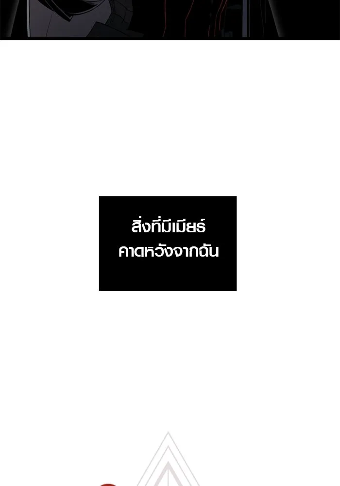I Obtained a Mythic Item – พลิกชะตาคว้าไอเทมระดับเทพ Chap 90 - Next Chap 91