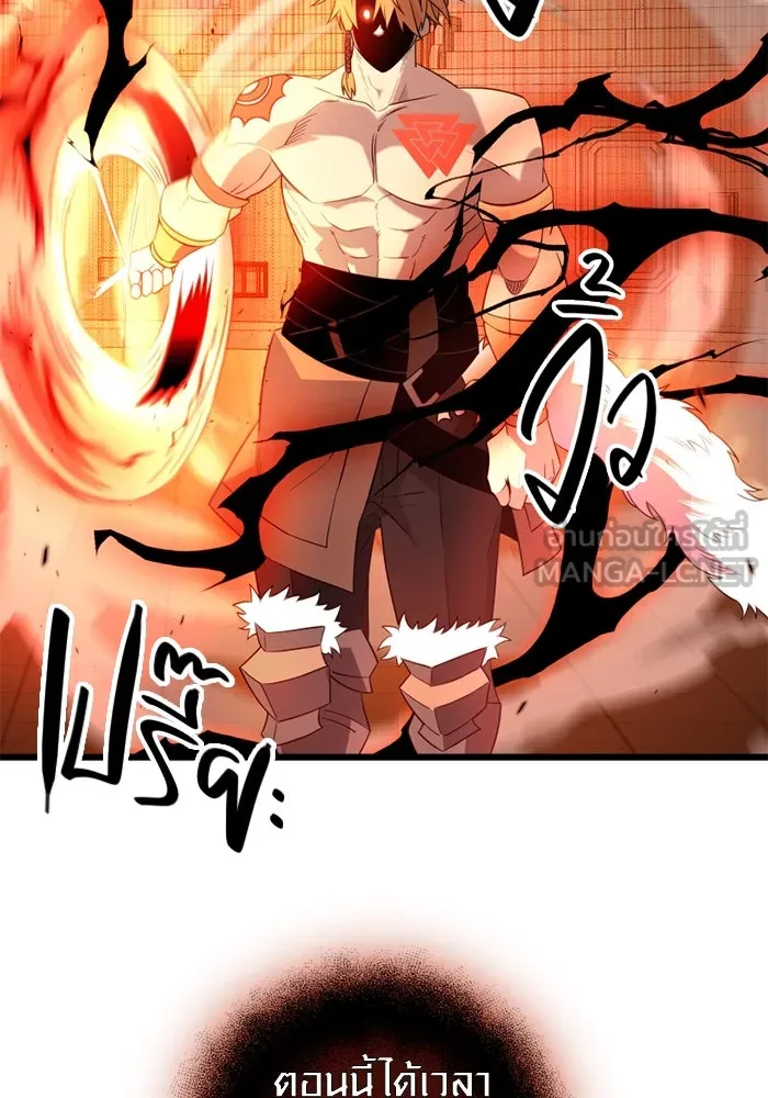 I Obtained a Mythic Item – พลิกชะตาคว้าไอเทมระดับเทพ Chap 92 - Next Chap 93