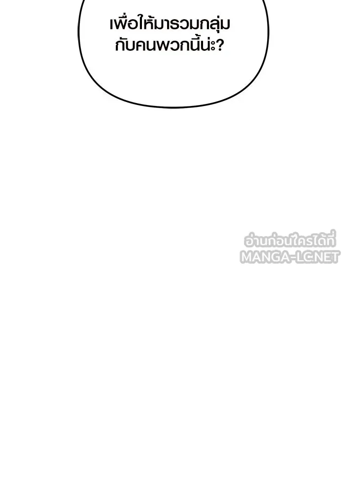 I Obtained a Mythic Item – พลิกชะตาคว้าไอเทมระดับเทพ Chap 69 - Next Chap 70