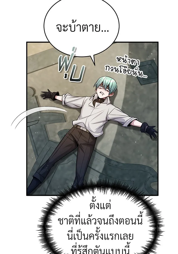 The Dark Magician Transmigrates After 66666 Years – จอมเวทเกิดใหม่ในรอบ 66666 ปี Chap 61 - Next Chap 62