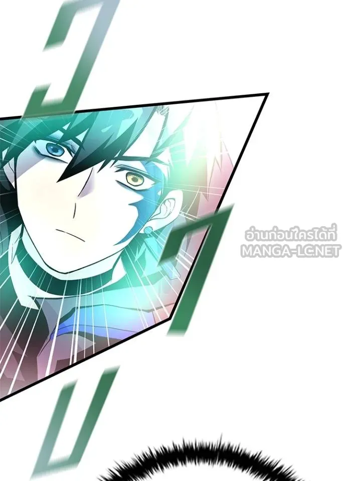 Villain To Kill Chap 177 - Next Chap 178