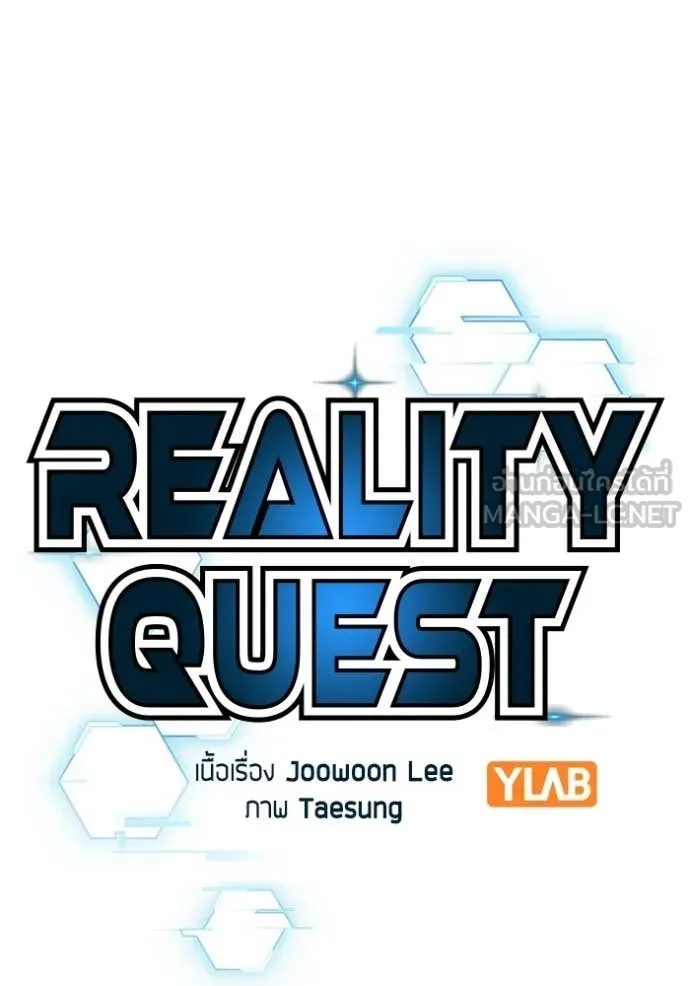 Reality Quest Chap 178 - Next Chap 179